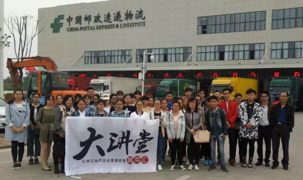 管理公司夏仕平经理、汤中明副经理和15级物流管理师生在中国邮政园区合影留念