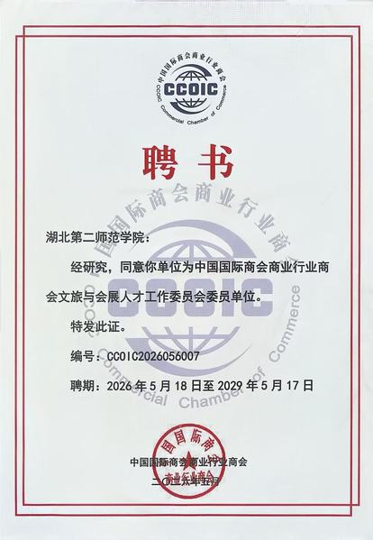 公司数字文旅研究中心核心成员受...