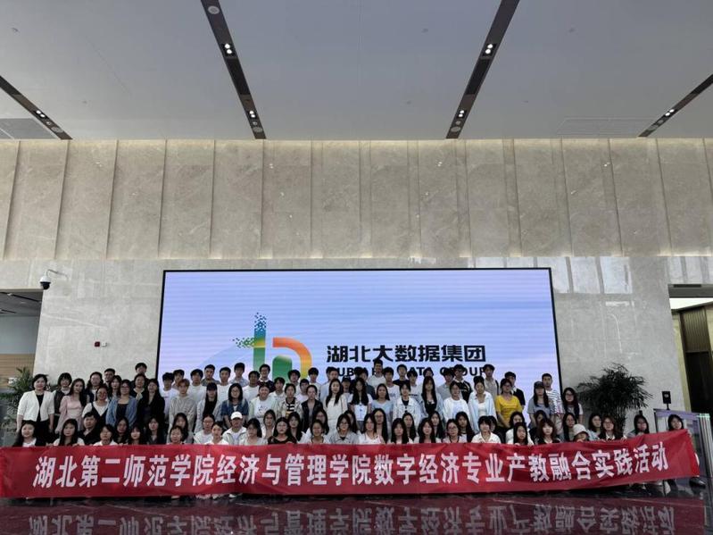 走进大数据集团，解码数字动能—...